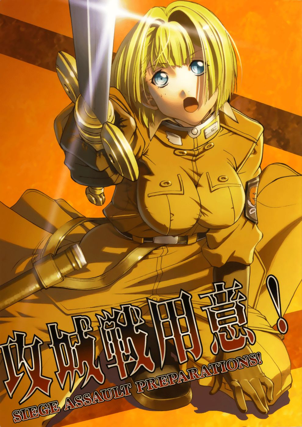 Hentai Manga Comic-Siege Assault Preparations!-Read-1